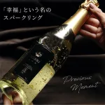 名入れ スパークリング フェリスタス 750ml