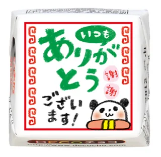 1個88円！ささやかでもうれしいカジュアルなお返し
