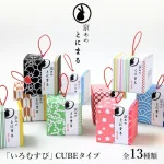 いろむすびCUBEタイプ