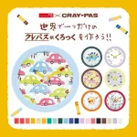 世界に一つだけのクレパス柄くろっくを作ろう