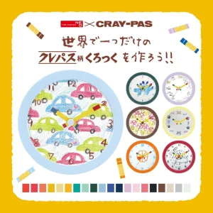 タイムステーションNEO 世界に一つだけのクレパス柄くろっくを作ろう
