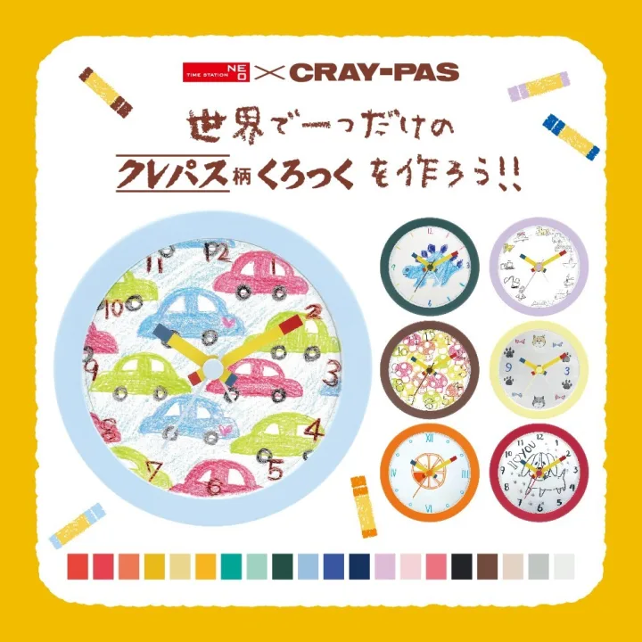 文字盤を自由にアレンジ