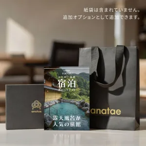 anatae／アナタヘ （1泊2日）ペア宿泊カタログギフト【露天風呂が人気の旅館コレクション】