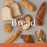 パンスクギフト 1回コース