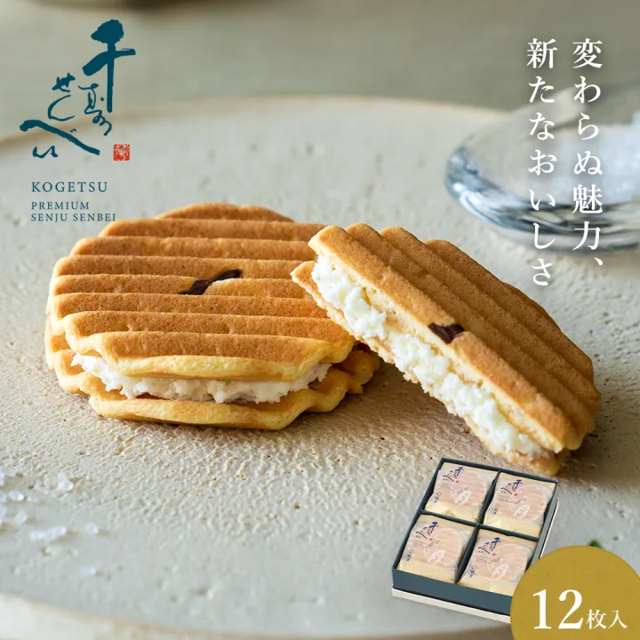 上品な口どけと甘み。鼓月の【プレミアム千寿せんべい】