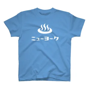 温泉 ニューヨーク スタンダードTシャツ