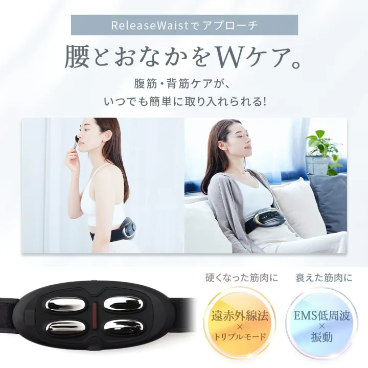 ケアして、身体の芯から温める