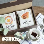 「デカフェぱんじかん」2種10杯ギフト