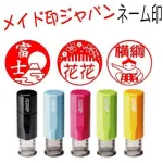 メイド印ジャパン