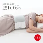 腰futon