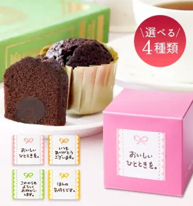 ブールミッシュ トリュフケーキ 1個入り