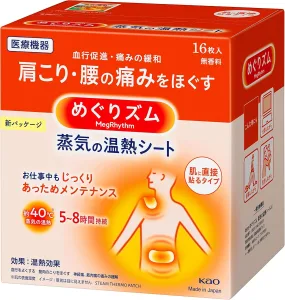 めぐりズム 蒸気の温熱シート 16枚入