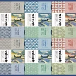 高級感あふれるパッケージ入り