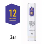 BIRTHDAY ESSENCE MIST
