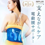 WAISTURELAX腰サポーター