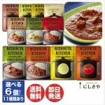 11種から選べる6個セット