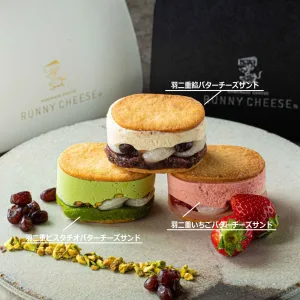 RUNNY CHEESE／ラニーチーズ 特別な3種のバターチーズサンド