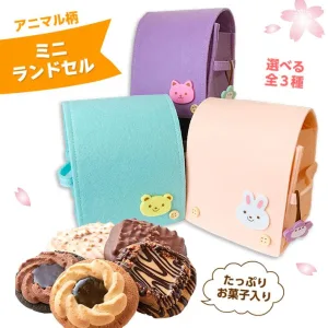 可愛いアニマルミニランドセル お菓子詰め合わせ