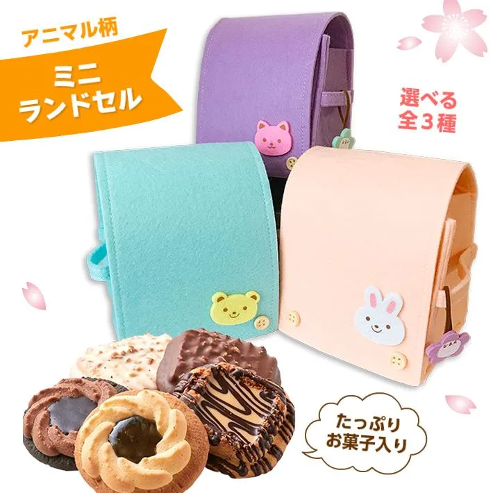入学祝いらしいランドセルデザイン