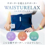 腰をしっかり支える安定感
