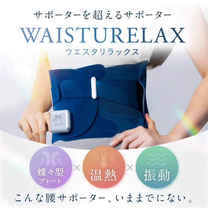 腰をしっかり支える安定感