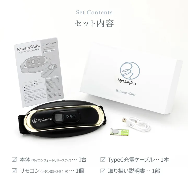ケアして、身体の芯から温める
