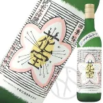 四季桜 花宝