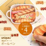 パン型 ボールペン 4本セット