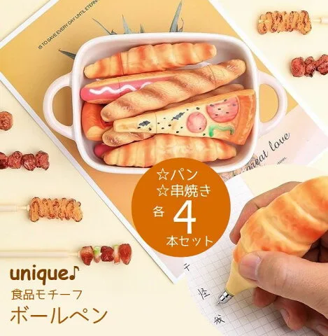 パンモチーフの楽しすぎるボールペン