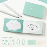 present book 一緒にしたいこと100