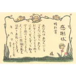 あたたかみある手描き風の文字がうれしい
