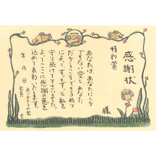 あたたかみある手描き風の文字がうれしい
