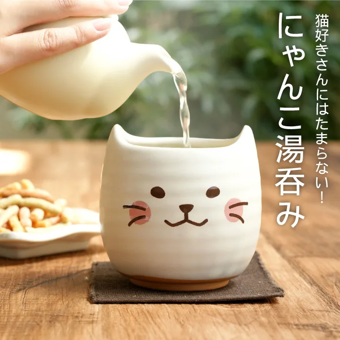 猫耳付きのなごみ系湯呑み