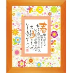 お母様のお名前を織り込んで詩を創作