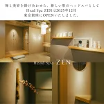 落ち着いた和の空間で極上の癒し体験