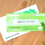 日ごろお世話になっているお返しに...