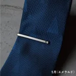 ネクタイピン 誕生石