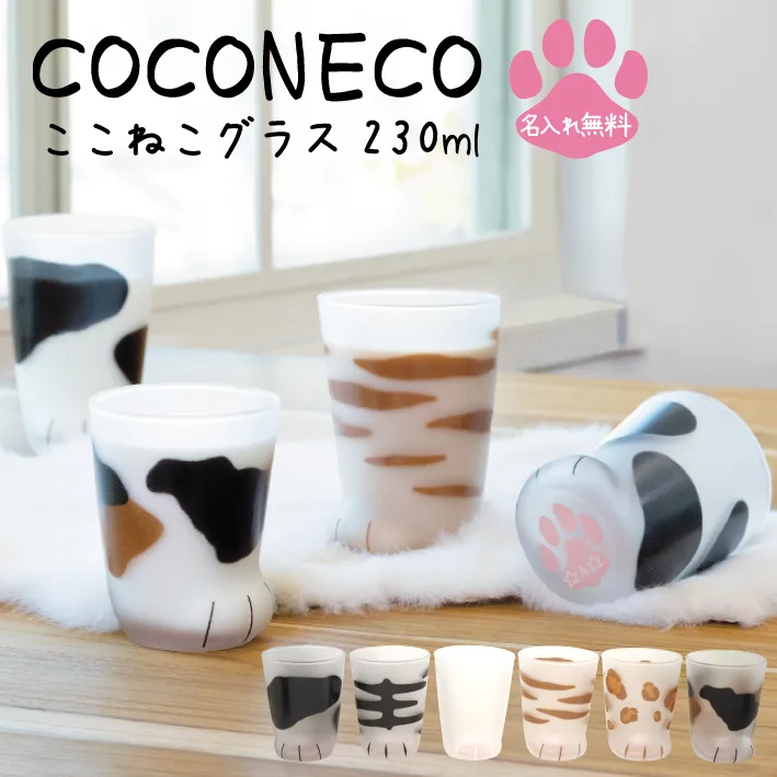 すりガラスで猫のモフモフ感を再現