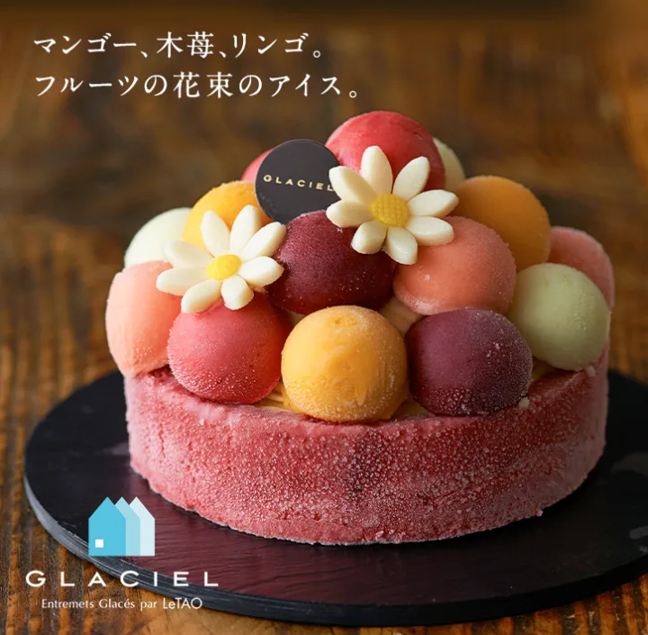 フルーツの味わいが凝縮