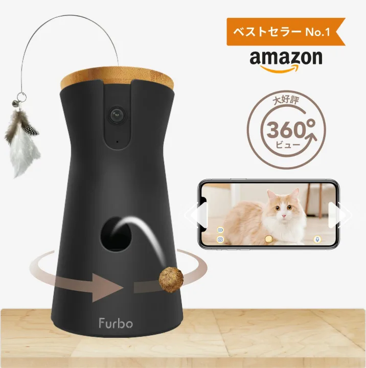 ペットカメラの人気商品「ファーボ」