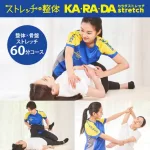 整体・骨盤調整40分(A.P.バランス(R))コース