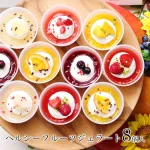 ヘルシーフルーツジェラート8個入