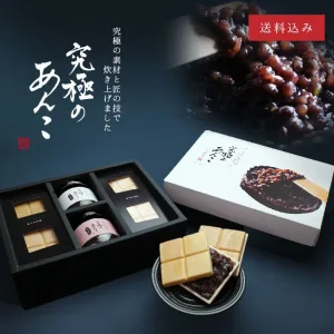 億万両本舗和作 究極のあんこ 最中種12個セット