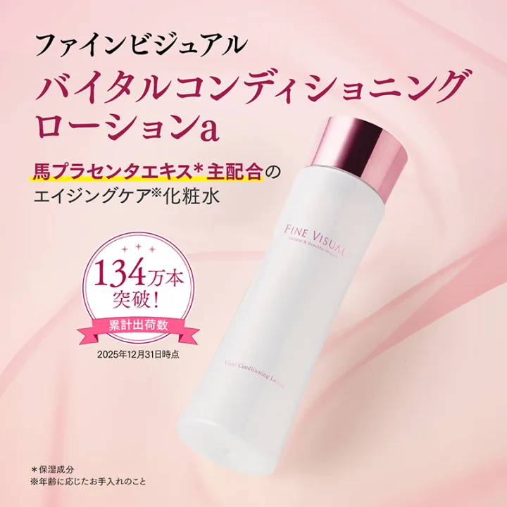 エイジングケアに効果あり?