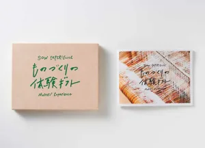SOW EXPERIENCE／ソウ・エクスペリエンス ものづくりの体験ギフト（GREEN）