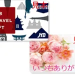 JTBのトラベルギフトカード