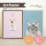 うちの子グッズ 似顔絵ポスターフレーム