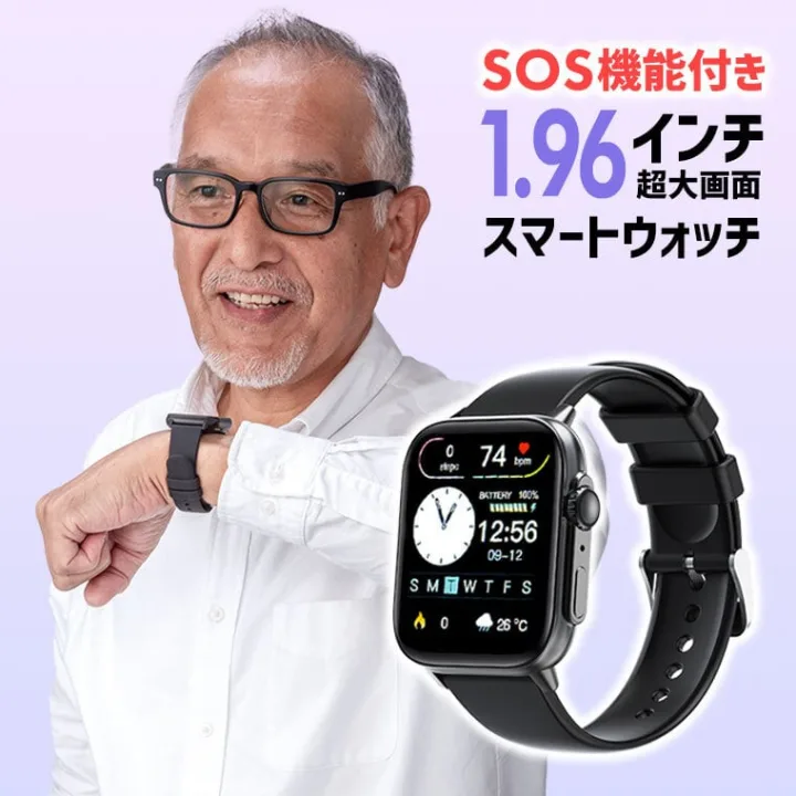大きめ画面でお父さんの目にもやさしい