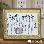 名前ちりばめ詩