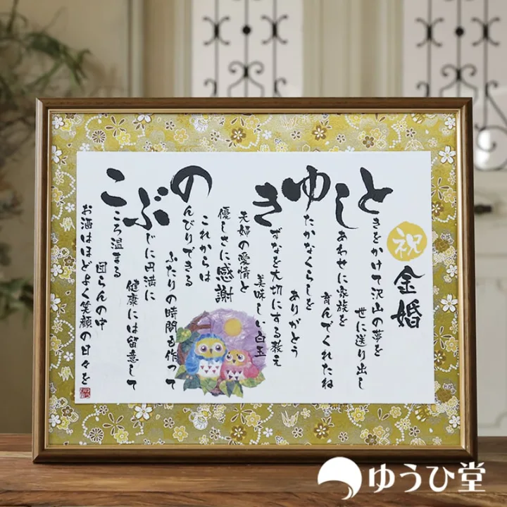 大切な2人の名前をほっこりとするポエムに!「名前ちりばめ詩」